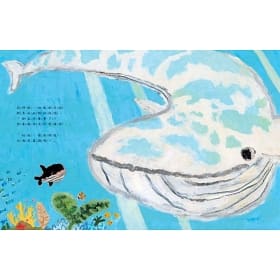 小鯨魚馬維 好想長大